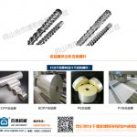 流延膜擠出機(jī)螺桿機(jī)筒-舟山市杰德機(jī)械有限公司，擠出機(jī)螺桿，注塑機(jī)螺桿，舟山螺桿，螺桿廠