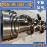 杰德 380×2428螺桿 擠出量大 支持定制 工廠直銷-舟山市杰德機(jī)械有限公司，擠出機(jī)螺桿，注塑機(jī)螺桿，舟山螺桿，螺桿廠