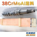 杰德 150X1286橡膠冷喂料螺桿 鍍硬鉻 塑化優(yōu)良 經(jīng)久耐用 多種規(guī)格 技術(shù)精湛-舟山市杰德機(jī)械有限公司，擠出機(jī)螺桿，注塑機(jī)螺桿，舟山螺桿，螺桿廠