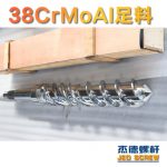 杰德 150X1286橡膠冷喂料螺桿 鍍硬鉻 塑化優(yōu)良 經(jīng)久耐用 多種規(guī)格 技術(shù)精湛-舟山市杰德機(jī)械有限公司，擠出機(jī)螺桿，注塑機(jī)螺桿，舟山螺桿，螺桿廠