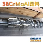杰德 150X1286橡膠冷喂料螺桿 鍍硬鉻 塑化優(yōu)良 經(jīng)久耐用 多種規(guī)格 技術(shù)精湛-舟山市杰德機(jī)械有限公司，擠出機(jī)螺桿，注塑機(jī)螺桿，舟山螺桿，螺桿廠