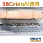 杰德 150X1286橡膠冷喂料螺桿 鍍硬鉻 塑化優(yōu)良 經(jīng)久耐用 多種規(guī)格 技術(shù)精湛-舟山市杰德機(jī)械有限公司，擠出機(jī)螺桿，注塑機(jī)螺桿，舟山螺桿，螺桿廠