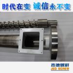 杰德 造粒機螺桿機筒 適用PP、PA、PS、PE、ABS等原料的造粒 源頭工廠 高產(chǎn)節(jié)能-舟山市杰德機械有限公司，擠出機螺桿，注塑機螺桿，舟山螺桿，螺桿廠