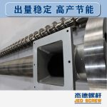 杰德 造粒機螺桿機筒 適用PP、PA、PS、PE、ABS等原料的造粒 源頭工廠 高產(chǎn)節(jié)能-舟山市杰德機械有限公司，擠出機螺桿，注塑機螺桿，舟山螺桿，螺桿廠