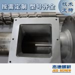 杰德 造粒機螺桿機筒 適用PP、PA、PS、PE、ABS等原料的造粒 源頭工廠 高產(chǎn)節(jié)能-舟山市杰德機械有限公司，擠出機螺桿，注塑機螺桿，舟山螺桿，螺桿廠