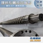 關于擠出機螺桿機筒分段說明