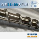 杰德 材料Inconel 718螺桿 應(yīng)用于高溫腐蝕性塑料 優(yōu)選原料 精工制造-舟山市杰德機(jī)械有限公司，擠出機(jī)螺桿，注塑機(jī)螺桿，舟山螺桿，螺桿廠