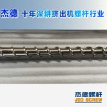 杰德 材料Inconel 718螺桿 應(yīng)用于高溫腐蝕性塑料 優(yōu)選原料 精工制造-舟山市杰德機(jī)械有限公司，擠出機(jī)螺桿，注塑機(jī)螺桿，舟山螺桿，螺桿廠