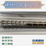 杰德 材料Inconel 718螺桿 應(yīng)用于高溫腐蝕性塑料 優(yōu)選原料 精工制造-舟山市杰德機(jī)械有限公司，擠出機(jī)螺桿，注塑機(jī)螺桿，舟山螺桿，螺桿廠