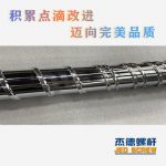 杰德 100/30螺桿機(jī)筒 配ZLYJ250減速箱 高精度 結(jié)構(gòu)穩(wěn)固 支持定制-舟山市杰德機(jī)械有限公司，擠出機(jī)螺桿，注塑機(jī)螺桿，舟山螺桿，螺桿廠