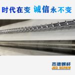 杰德 100/30螺桿機(jī)筒 配ZLYJ250減速箱 高精度 結(jié)構(gòu)穩(wěn)固 支持定制-舟山市杰德機(jī)械有限公司，擠出機(jī)螺桿，注塑機(jī)螺桿，舟山螺桿，螺桿廠