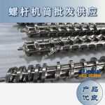 杰德 陶瓷擠出機螺桿 按需定制 精工制造 經(jīng)久耐用-舟山市杰德機械有限公司，擠出機螺桿，注塑機螺桿，舟山螺桿，螺桿廠