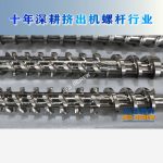 杰德 陶瓷擠出機螺桿 按需定制 精工制造 經(jīng)久耐用-舟山市杰德機械有限公司，擠出機螺桿，注塑機螺桿，舟山螺桿，螺桿廠