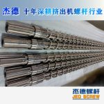 杰德 電線電纜光纜擠出機(jī)螺桿 規(guī)格齊全 支持定制 工廠供應(yīng) 質(zhì)量可靠-舟山市杰德機(jī)械有限公司，擠出機(jī)螺桿，注塑機(jī)螺桿，舟山螺桿，螺桿廠