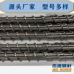 杰德 電線電纜光纜擠出機(jī)螺桿 規(guī)格齊全 支持定制 工廠供應(yīng) 質(zhì)量可靠-舟山市杰德機(jī)械有限公司，擠出機(jī)螺桿，注塑機(jī)螺桿，舟山螺桿，螺桿廠