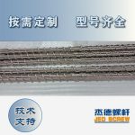 杰德 電線電纜光纜擠出機(jī)螺桿 規(guī)格齊全 支持定制 工廠供應(yīng) 質(zhì)量可靠-舟山市杰德機(jī)械有限公司，擠出機(jī)螺桿，注塑機(jī)螺桿，舟山螺桿，螺桿廠