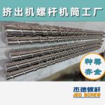 杰德 電線電纜光纜擠出機(jī)螺桿 規(guī)格齊全 支持定制 工廠供應(yīng) 質(zhì)量可靠-舟山市杰德機(jī)械有限公司，擠出機(jī)螺桿，注塑機(jī)螺桿，舟山螺桿，螺桿廠